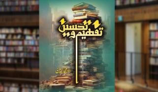 Book Review