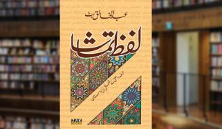 Book Review