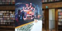 Book Review