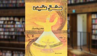 Book Review