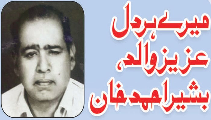 میرے ہر دل عزیز والد، بشیر احمد خان