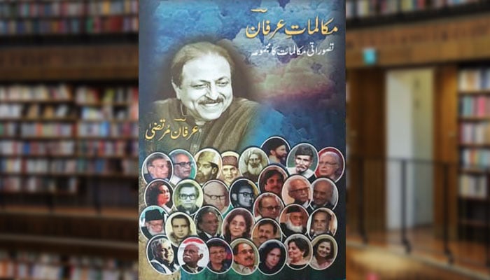 مکالماتِ عرفان (تصوّراتی خاکے)