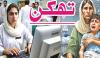 Urdu Digest