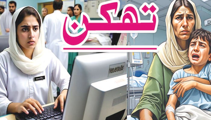 ڈائجسٹ: تھکن