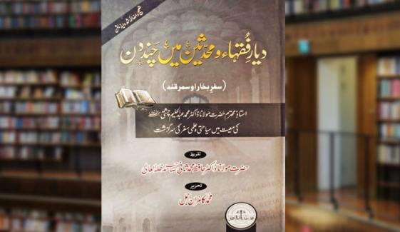 Book Review