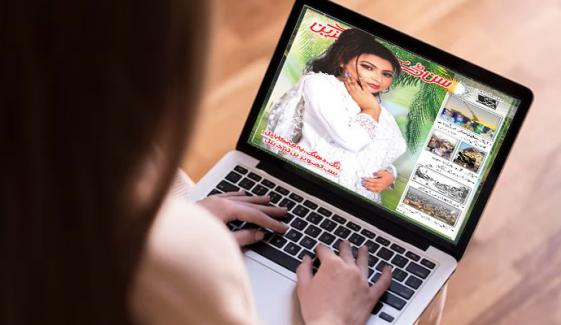 Sunday Magazine Letters