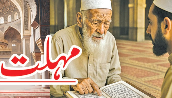 ڈائجسٹ: مہلت