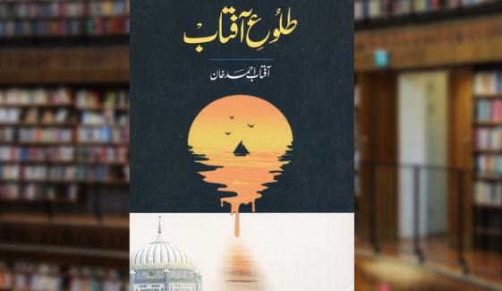 Book Review
