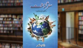 Book Review