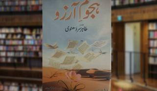 Book Review