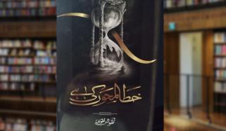 Book Review