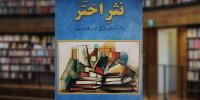 Book Review