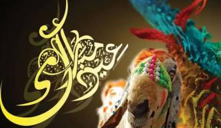 Messages For Dear Ones