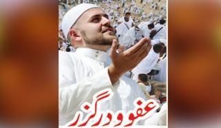 Urdu Digest