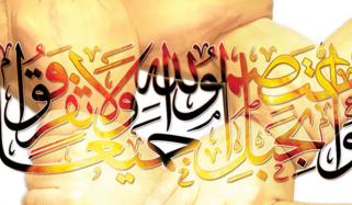 Eid Ul Azha