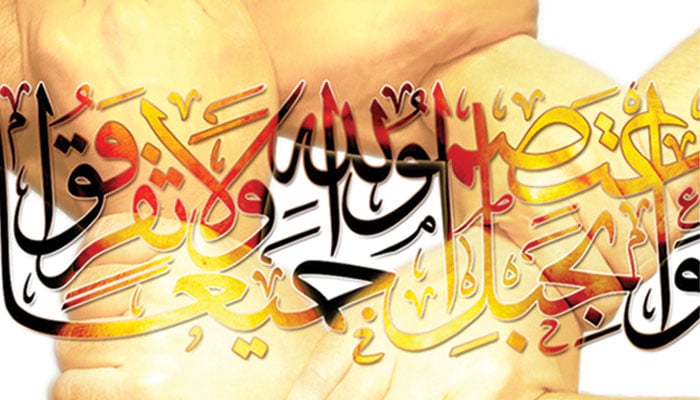 انا کی قربانی اور اجتماعیت