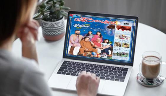 Sunday Magazine Letters