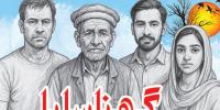 Urdu Digest