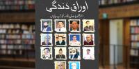 Book Review