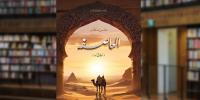 Book Review