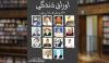 Book Review