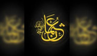 Islamic Rules