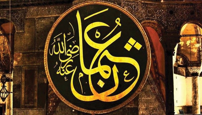عثمان ذُوالنورین رضی اللہ عنہ