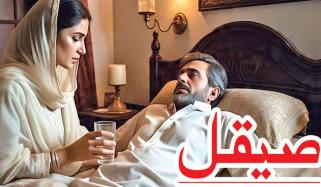 Urdu Digest