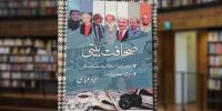 Book Review