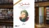 Book Review