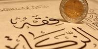Zakat Rules