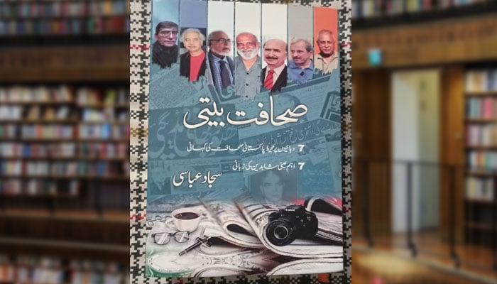 صحافت بیتی