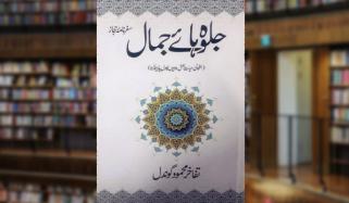 Book Review