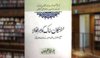 Book Review
