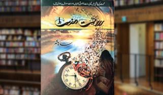 Book Review
