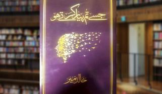 Book Review