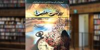 Book Review