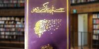 Book Review