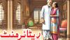 Urdu Digest