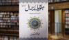 Book Review