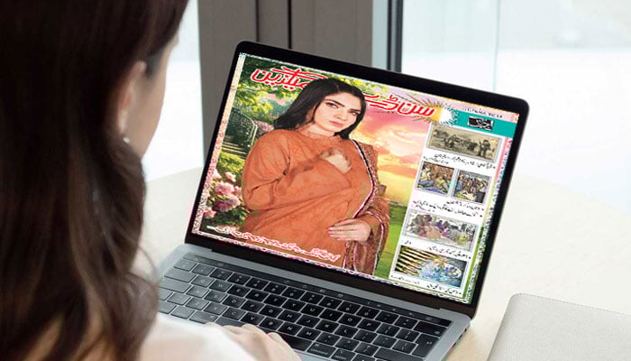آپ کا صفحہ: ٹھنڈی ہوا کے جھونکے...