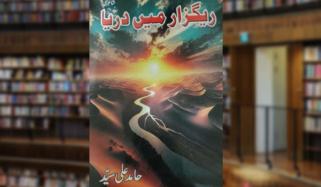 Book Review