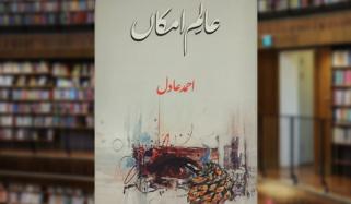 Book Review
