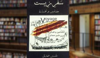 Book Review