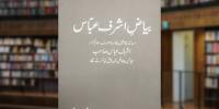 Book Review