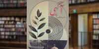 Book Review