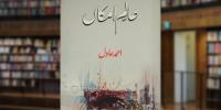 Book Review