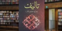 Book Review