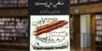 Book Review