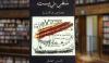 Book Review